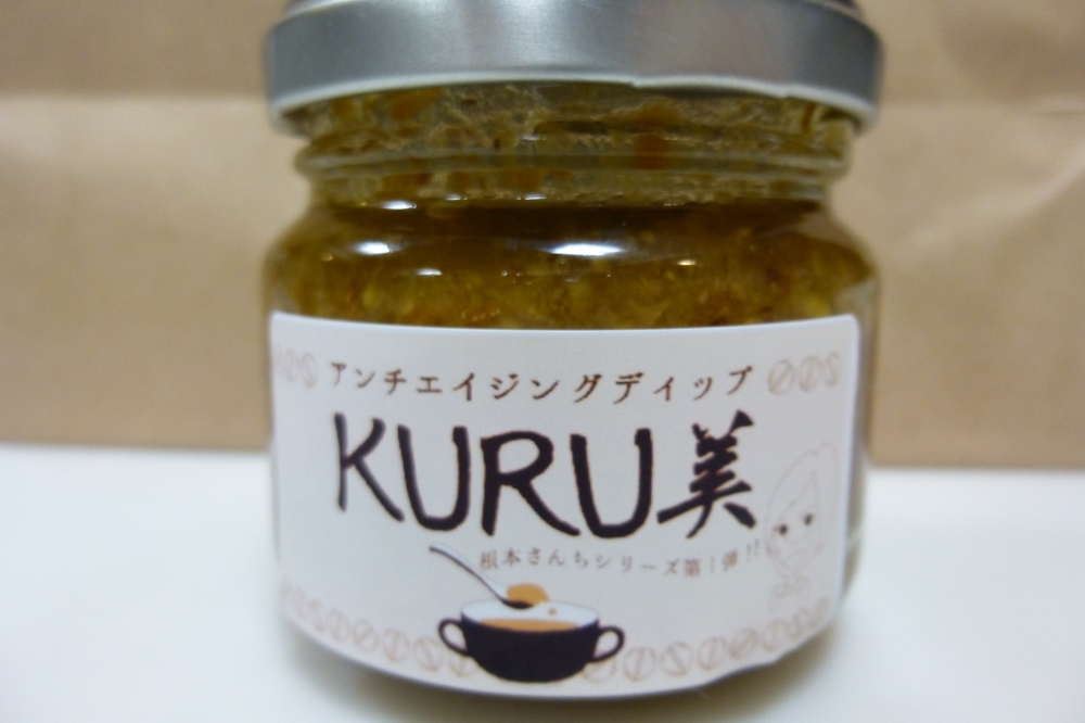 kuru美